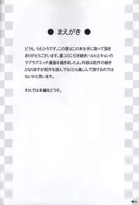 [Turning Point (Uehiro)] Harukyon no Ecchi Hon 5 (The Melancholy of Haruhi Suzumiya) [English] [SaHa]