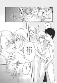 (Ginban no glory 0.5) [koritz (Hasuyamada Ren)] TAKE ME NOW! (Yuri on Ice)