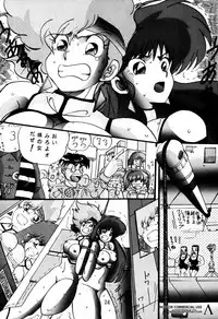 [Global One (MARO)] Sadistic (Dirty Pair, Nadia, The Secret of Blue Water) [incomplete]