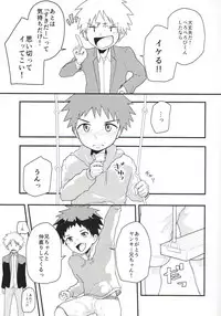 (J.GARDEN38) [Kuroshiro Palette (Kazuya)] Nii-chan Namen na yo!