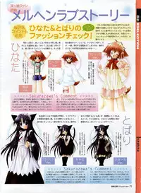 Dengeki Hime 2003-12