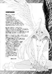 (C54) [RPG COMPANY (Toumi Haruka)] Wedding Bell (Ah! Megami-sama | Ah! My Goddess) [English][SaHa]