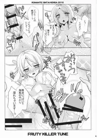 (C88) [Romantic Sintai Kensa. (Nakamura B-ta)] Fruity Killer Tune (Kantai Collection -KanColle-)