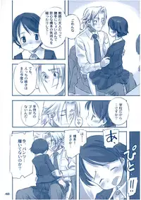 (C65) [kodomo challenge (Various)] Shukudai ga Owaranai