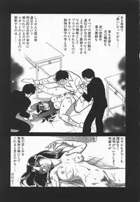 [Keno Yantarou] Midara na Kagaijugyou