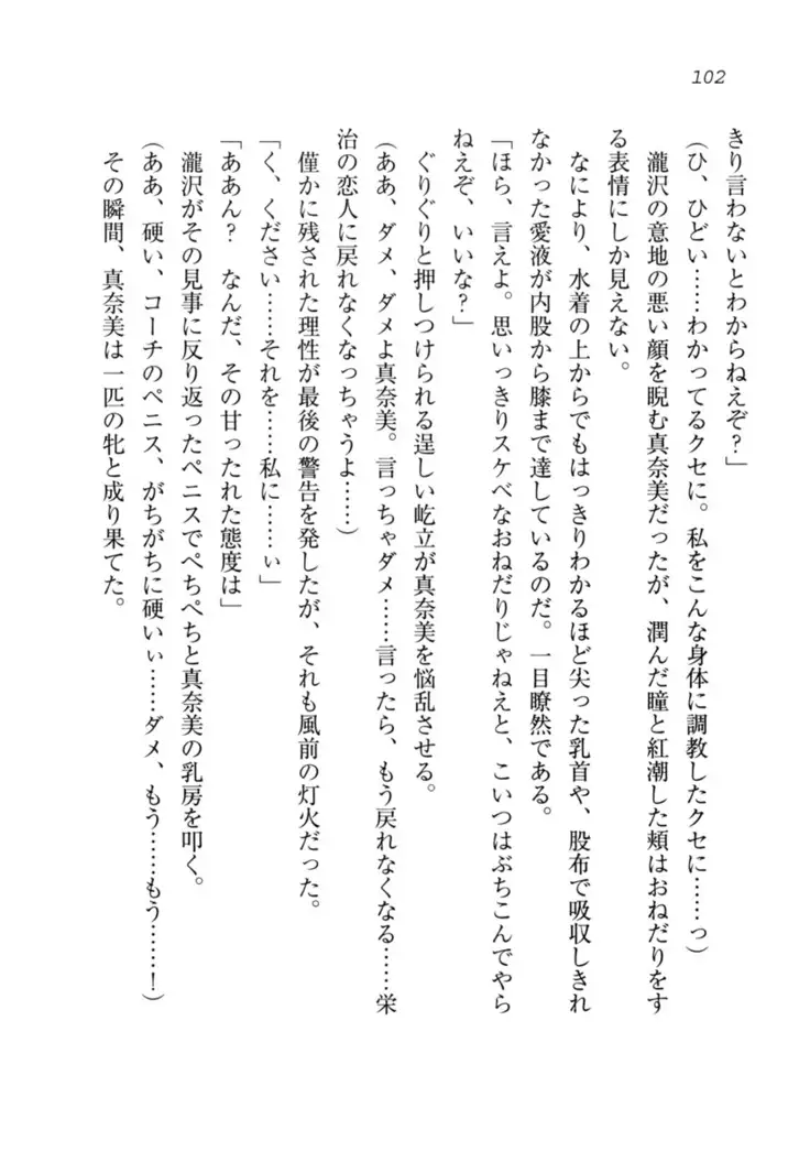 Datukoi ~Netorareta Osananajimi