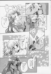 (CR27) [Dangan Densetsu Laser (Hirokawa Tomo, Nerima Yoshito)] Kairaku Gensoku Hagurumashiki Soutei Souchi (Revolutionary Girl Utena)