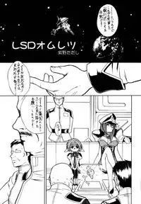 [Yagi to Sakana (Various)] BANBAN ANGEL (Galaxy Angel)