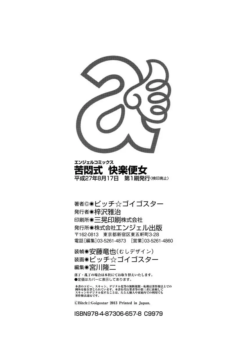 Kumon Shiki Kairakubin Onna