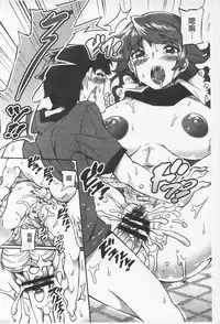 [Sakai Nayuta] Afureru made Shite | 滿出來為止的做吧♡ [Chinese]