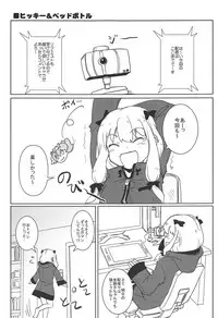 (C86) [HOLY AVENGER (Tsukuba Kensuu)] Anata ni Okuru Ero Novel (Eromanga Sensei)