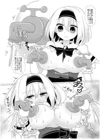 [Nijusei, Ohnegs (Various)] Touhou Sakunyuu Goudoushi Demo Gensoukyou no Musume no Sakunyuu nara Chotto Mitai kamo... (Touhou Project) [Digital]