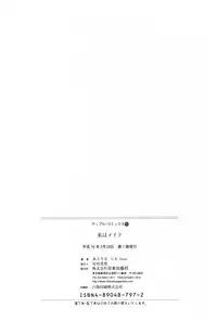 [Atori K] Watashi wa Maid - I am a maid