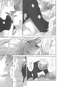 (C86) [CassiS ((RIOKO)]You Know You Know Me(Lightning Returns: Final Fantasy XIII)