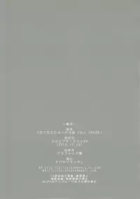 (C89) [Ajisaidenden (Kawakami Rokkaku, Takanashi Rei)] Wacchi to Nyohhira Bon FULL COLOR (Spice and Wolf) [Chinese] [无毒汉化组] [Decensored]