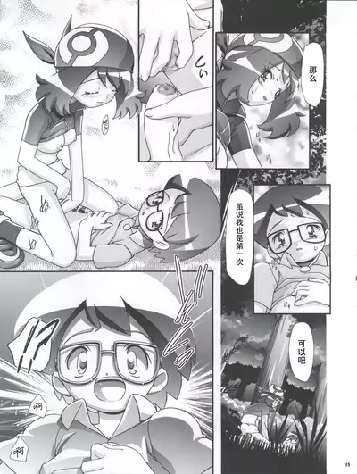 (C66) [Gambler Club (Kousaka Jun)] Haruka to Masato (PM Gals!) (Pokémon) [Chinese] [不可视汉化]