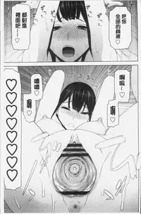 [Shinobu Tanei] Imouto ni Damedashi [Chinese]