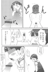 (Puniket 21) [Kaishundou Honpo (Kaishundou)] Sugisaki Miku Otona Pantsu (Mitsudomoe)
