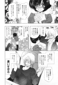 [U-K] Nanika Henda !?