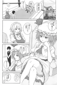 (C94) [Studio P.M.Y (Mikarin)] Full Moon x Remilia-sama (Touhou Project)