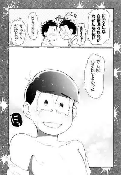 Konnichiwa Secross Road