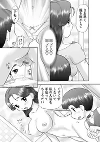 Karyou Gakuen Shotoubu 2010-10 [Digital]