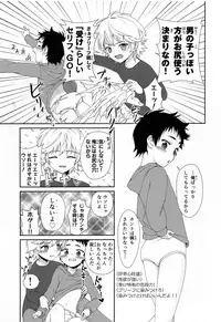 (ShotaFes) [FlowerBlade (ri.)] Shinyuu ga Ecchi no Onedari o Shitekuru no de