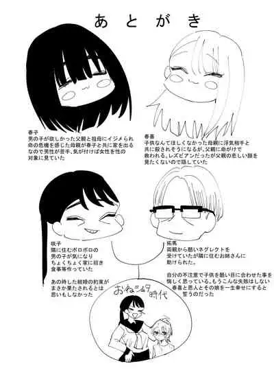 [Aweida] Haha ga Saikon Shite Imouto ga Dekita kedo Iroiro Atte Koibito ni Natta Hanashi