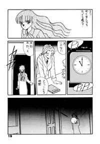 [Keiyoutsudanumajuku (Akifuji Satoshi)] SHAME