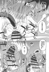 (COMIC1☆14) [Saihate-Kukan (Hino Hino)] Chorokawa Zuho-nyan (Kantai Collection -KanColle-) [Chinese] [贝尔西行寺个人汉化]