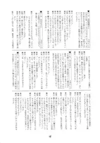 [RED RIBBON REVENGER] Imouto & Shuudoujo