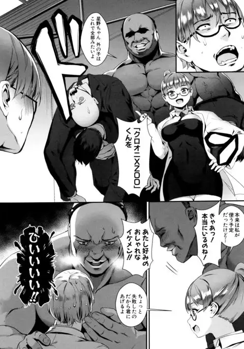 Erotic Training!~Pakopako Rankou Seikyouiku~