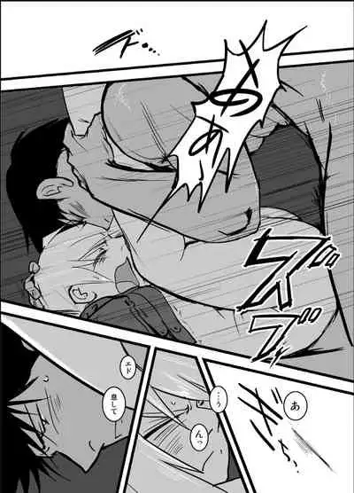 [Cucumis] LONESOME UNICORNS (Fullmetal Alchemist)