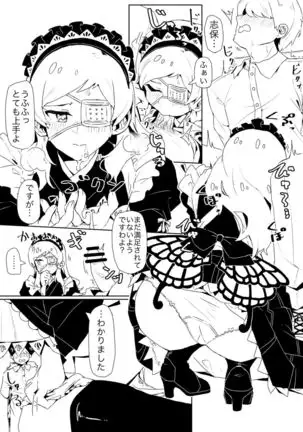 Fabrication&Delusion ~Tasogare no Huchi Hen~