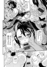 [Kurokoshi You] Junmusu [Digital]