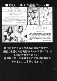 (C72) [Cool Brain (Kitani Sai)] ANGEL PAIN Extra 4 -Ojou-sama Scatology-