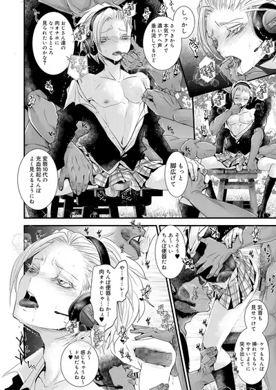 Koushoku Shounen Vol. 14 [Digital]