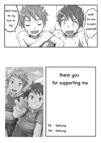 [Beater (daikung)] Double Drive [English] [Digital]