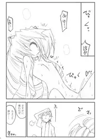 (C82) [Akai Marlboro (Aka Marl)] Kyoukaisenjou no Ookiino to Chiisaino to Naino Denaoshiban (Kyoukai Senjou no Horizon)