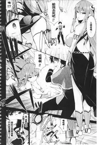 [Saki Chisuzu] Fantasy H | 虛幻美少女★的性愛 [Chinese]