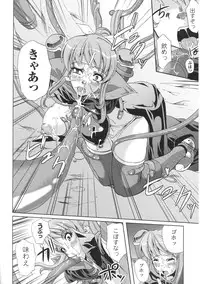 [Anthology] Toushin Engi Vol. 3