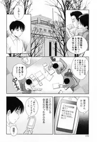 [Asamori Mizuki] Glass no Megami Vol.3