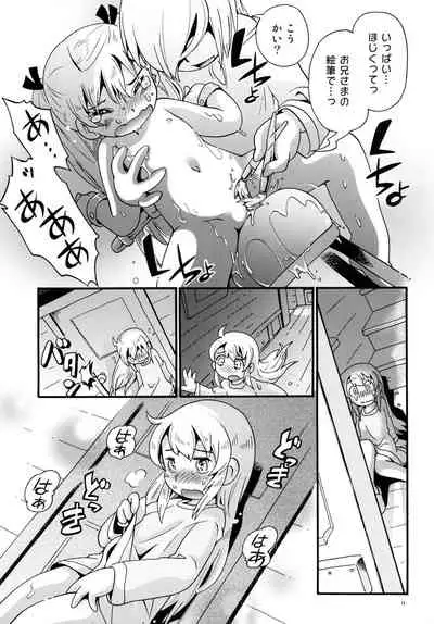 [Puchi-ya (Hoshino Fuuta)] Bokujou no Shoujo Remy ~Fuyu no Sansou Hen~ 1 [Digital]