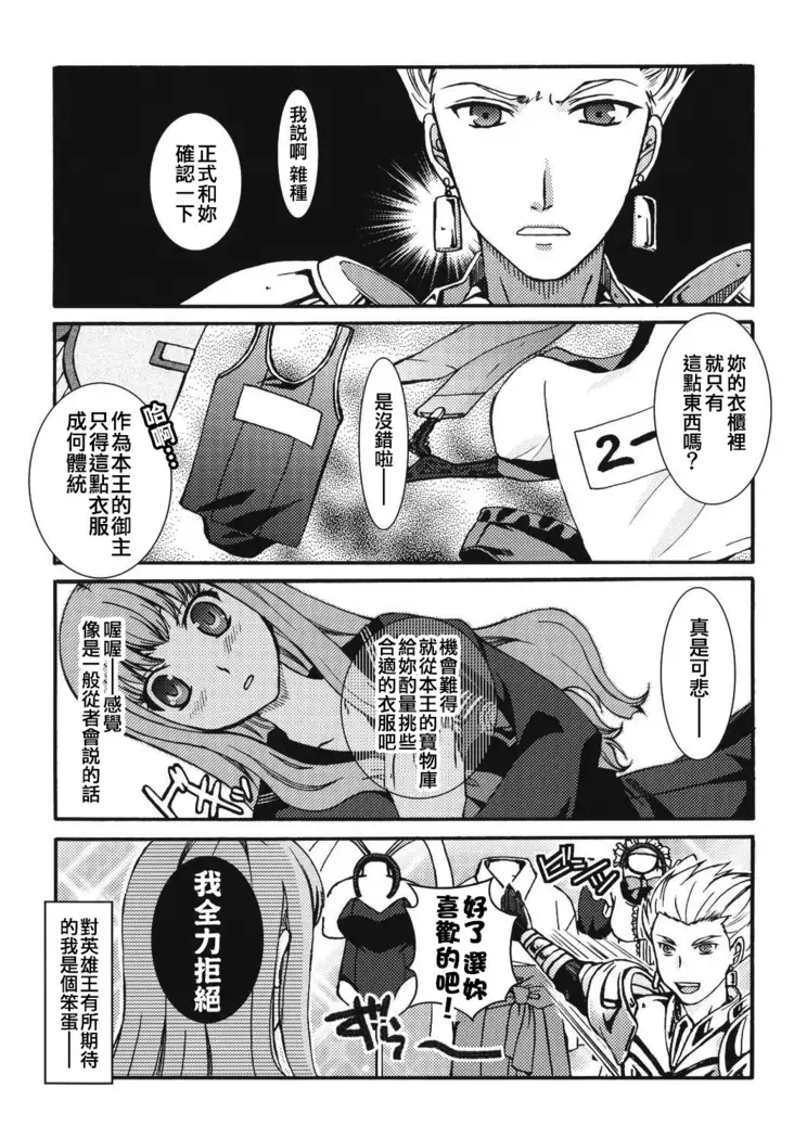 Kore ga Watashi no Servant - This is my servant