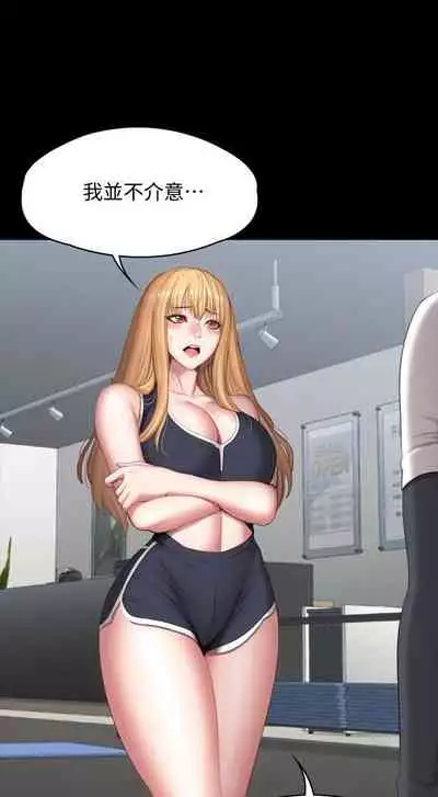 [G.HO & 高孫志] 健身教練 1-84 官方中文（連載中）