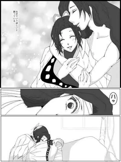 Hitori Bocchi no Shuugen