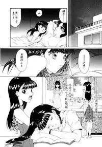 [Saki Urara] Saki Urara Vol 1
