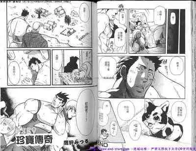 Kinniku Otoko Vol.10