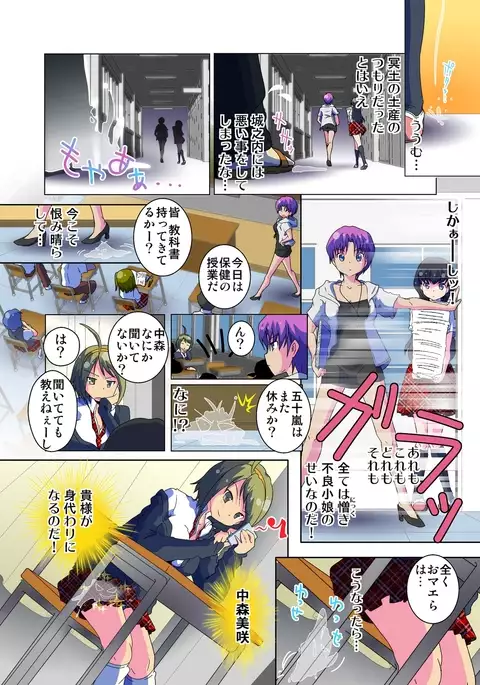 Henshin! JK Pantsu ni Haeru Ore no Are 1