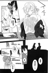 [Yomotsuka Tsukasa] Junai Practice - The Practice Of Charming Love | 潤愛的反覆練習 [Chinese]